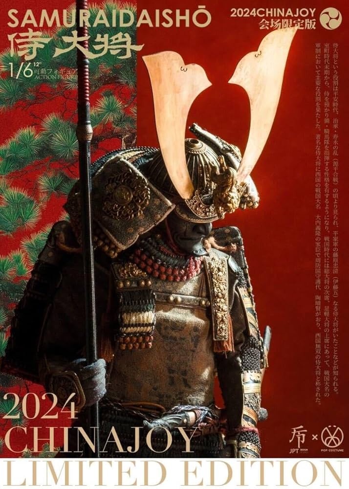 JPT design POP COSTUME 鎌倉大鎧 侍大将 JPT-009 Amazon | JPT design × POP COSTUME 2024会場限定 鎌倉大鎧